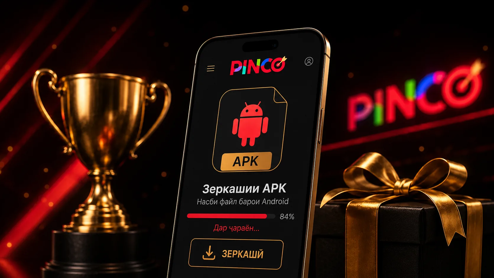 Pinco Casino APK download барои Android