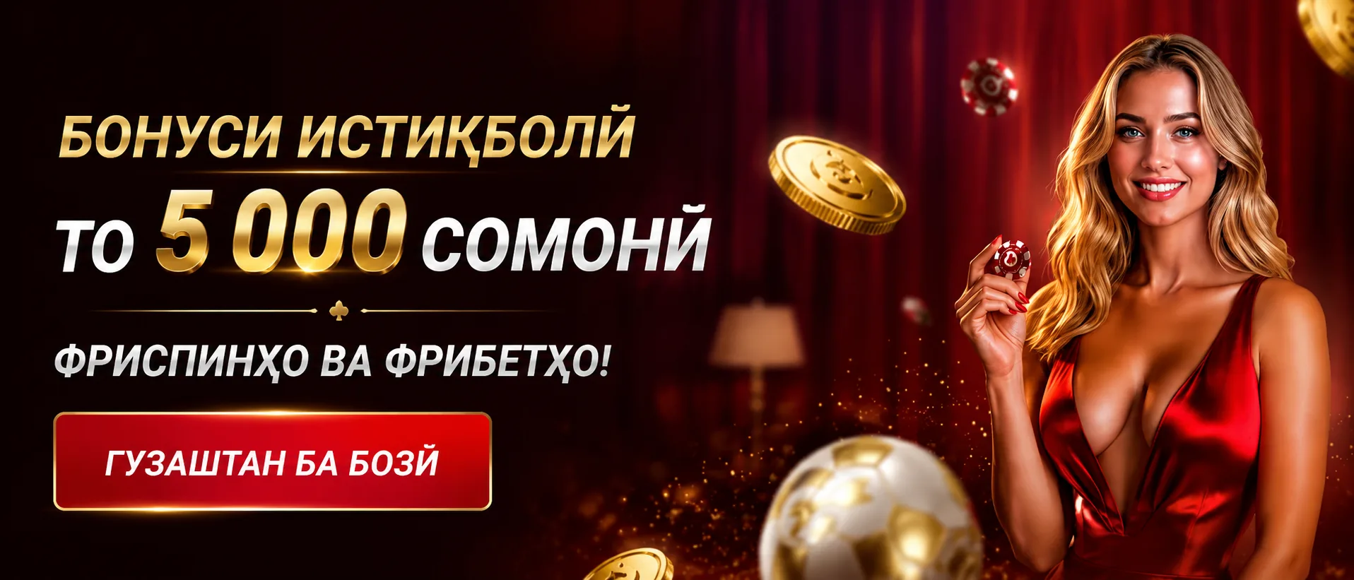 Pinco Casino welcome bonus ва free spins